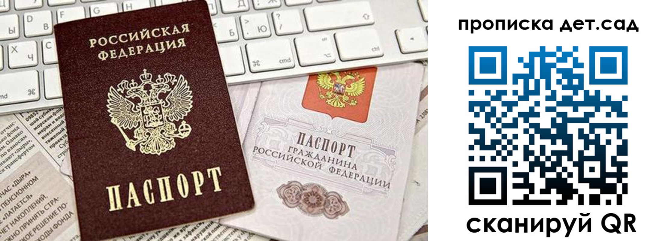 где прописаться в Долинске