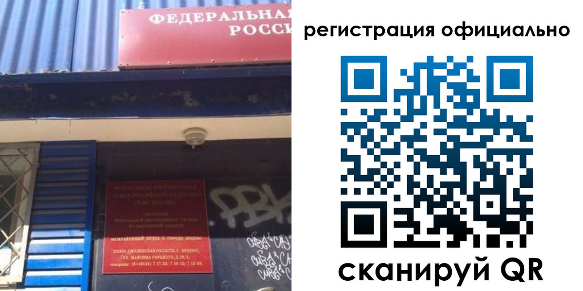 купить прописку в Долинске