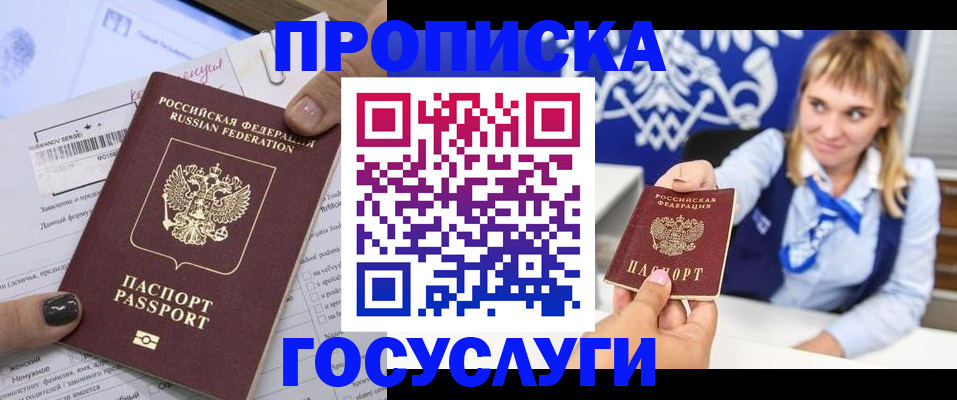 прописка ребенка в Долинске