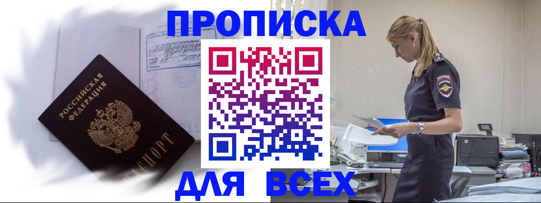 временная регистрация надежно в Долинске