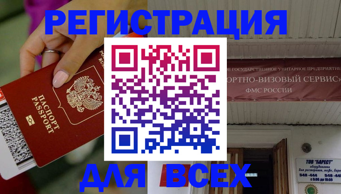 прописка регистрация в Долинске