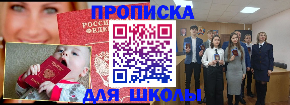 прописка регистрация в Долинске