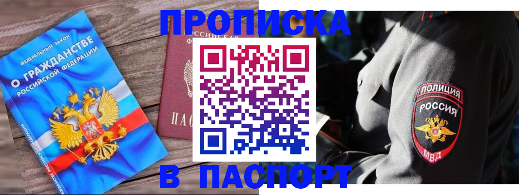 временная регистрация надежно в Долинске